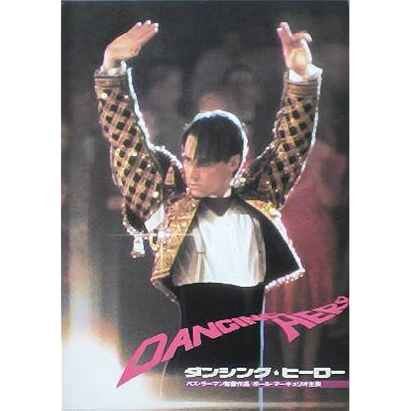 mg65 ダンシング・ヒーロー [Blu-ray]新品未開封 ダンシング・ヒーローBlu-ray初リリース！今すぐチェック